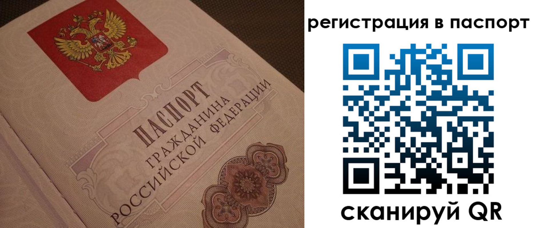 временная регистрация надежно в Спасске-Дальнем