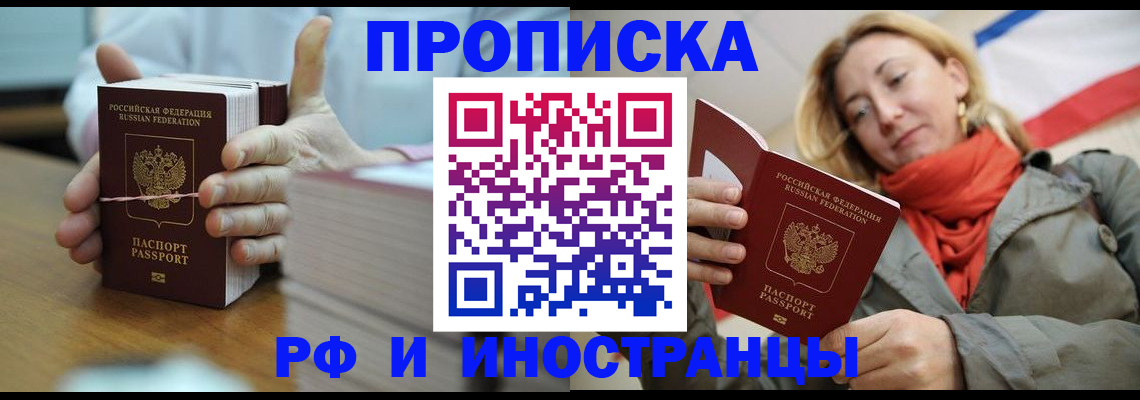 временная регистрация купить в Спасске-Дальнем