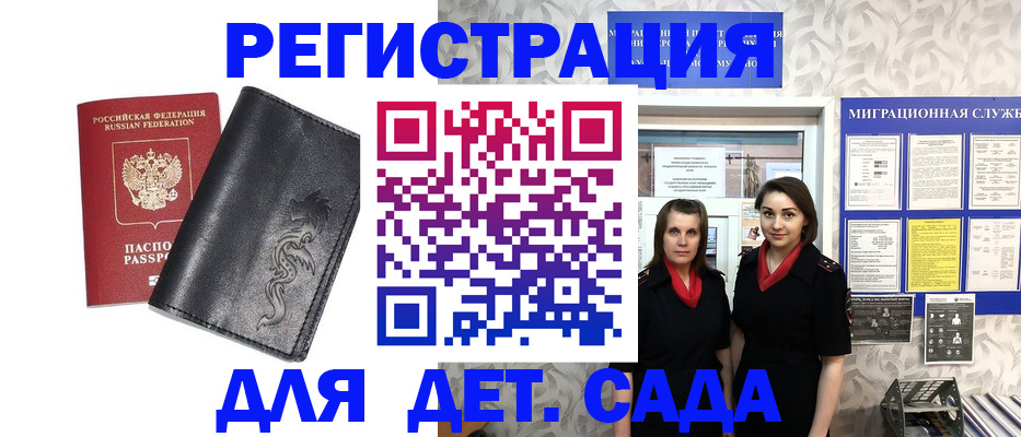 временная регистрация купить в Спасске-Дальнем