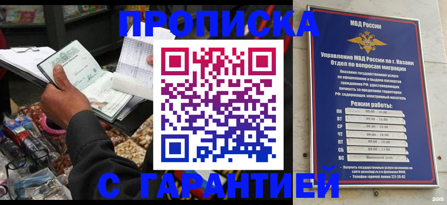 временная прописка в Спасске-Дальнем