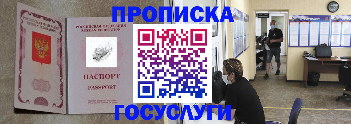 временная регистрация недорого в Спасске-Дальнем