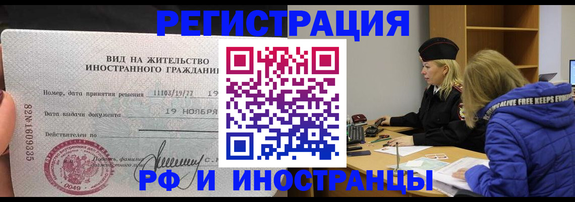 регистрация в Спасске-Дальнем